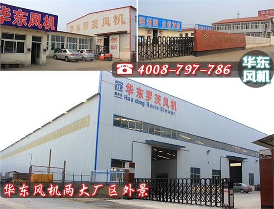華東風(fēng)機(jī)兩大廠(chǎng)區(qū)